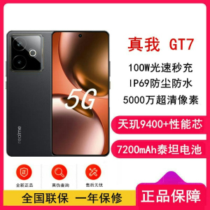 [全新]真我GT7 石墨烯·夜 12GB+512GB 天玑9400+性能 144Hz刷新大屏 100W 7200mAh大