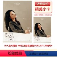 [正版] VOGUE 十二月 含李沁夏天的色彩内页22P+店赠小卡 孙阳 陈碧舸 刘言文珺 服饰与美容杂志2023
