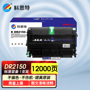 科思特 K DR2150 鼓架 适用兄弟硒鼓 HL2140 2150N 2170W DCP7030 7040