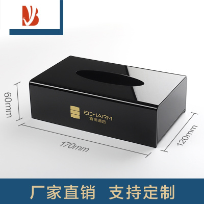 三维工匠亚克力纸巾盒定制logo酒店办公室商用卫生间广告餐厅桌面抽纸盒 [长方形]亮黑 170*120*60mm