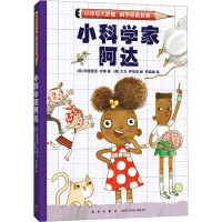 音像小科学家阿达(美)安德里亚•贝蒂