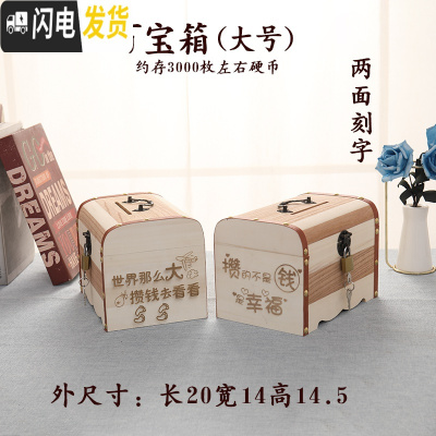 三维工匠存钱罐儿童男女只进不出储蓄罐可取带锁纸币储钱罐网红成人存钱箱 花木大号两面雕刻(送锁)