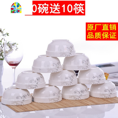 饭碗10只装碗家用吃饭碗陶瓷碗米饭碗小汤碗景德镇餐具套装可微波 FENGHOU 粉黛10碗10筷