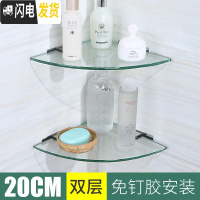 三维工匠免打孔单双层不锈钢玻璃转角架壁挂厕所浴室用品卫生间三角置物架 8051免打孔-20厘米双层浴室置物架