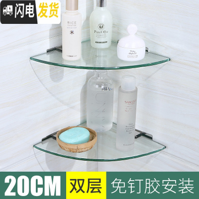 三维工匠免打孔单双层不锈钢玻璃转角架壁挂厕所浴室用品卫生间三角置物架 8051免打孔-20厘米双层浴室置物架