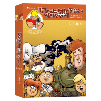 音像阿布卡克斯历险记3:东方快车[德]莫塞伊克