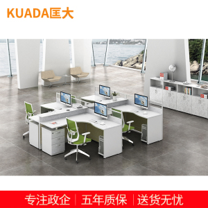 匡大 简约 现代职员办公桌 多人位 屏风工作位 KDT133