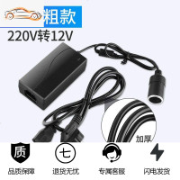 [补贴10%]220v转12v伏电源转换器车载逆变器家用吸尘器冰箱点烟器转换插头 [6A升级款](220v转12v)黑色