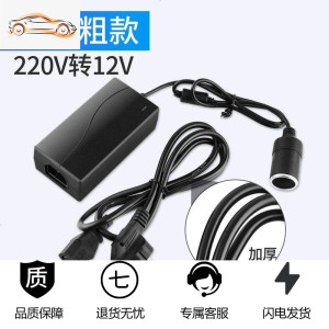 [补贴10%]220v转12v伏电源转换器车载逆变器家用吸尘器冰箱点烟器转换插头 [6A升级款](220v转12v)黑色