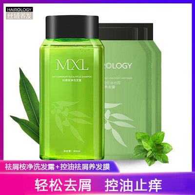 丝域养发（hairology）桉净去屑洗发露去屑控油养发膜洗护套装300ml+60g*2片去屑控油滋养秀发补充营养