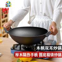 木柄加厚双耳锅老式圆底大铁锅家用生铁锅无涂层锅燃气用 FENGHOU 36cm盖款[平底]炒锅
