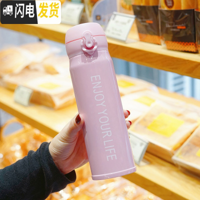 三维工匠网红美少女保温杯韩国女学生时尚水杯可爱杯子个性便携创意随手杯 Enjoy弹盖/粉色500