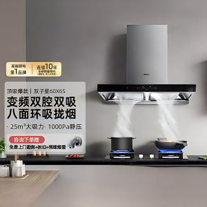 老板(ROBAM)烟灶套餐 24m³油烟机灶具套装 烟灶套装 煤气灶油烟机套装 烟机灶具60X6S+57B5X(天然气)
