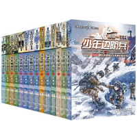 音像我是一个兵全新共14册八路|责编:赵凯杰//王亚会