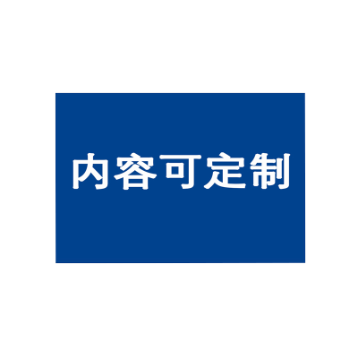 海铁科技铭牌(内容可定制)720*450MM/块