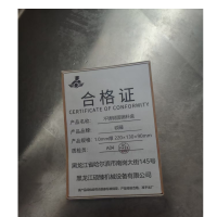 硕臻 不锈钢圆销料盒 1.0mm厚 220×130×90mm 个