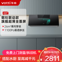 华帝(vatti)[艺术家X7 MAX]抽油烟机家用大吸力烟灶联动超薄近吸变频26大风量自动洗全面屏以旧换新i11X7M