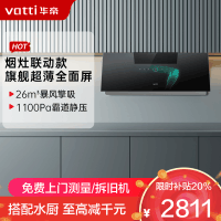 华帝(vatti)[艺术家X7 MAX]抽油烟机家用大吸力烟灶联动超薄近吸变频26大风量自动洗全面屏以旧换新i11X7M