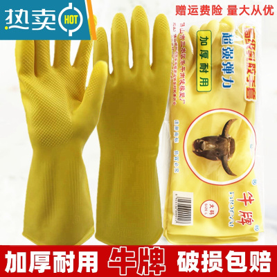 敬平乳胶橡胶手套牛筋洗碗耐磨防水防滑洗衣胶皮塑胶工作劳保 牛牌加厚(10双) L