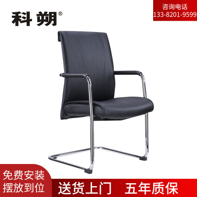 科朔 办公椅电脑椅西皮会议椅弓形椅皮椅办公椅KS-140CCH