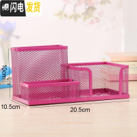 三维工匠组合金属网创意笔筒铁制时尚多功能四格组合笔筒收纳盒桌面摆件简约办公用品笔桶文具收纳办公桌收纳盒笔盒 三格粉红色