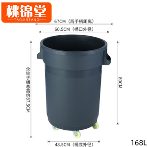 桃锦堂大垃圾桶