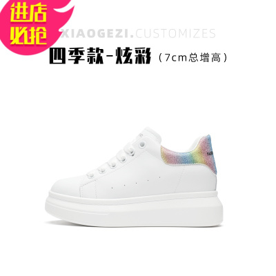 金三志内增高小白鞋2021春季新款百搭休闲炫彩板鞋厚底网红基础松糕女鞋休闲鞋