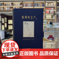 商声振金石 纪念商承祚先生诞辰一百二十周年 深圳博物馆 正版 文物出版社 9787501082292