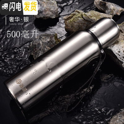 三维工匠316全不锈钢水杯子大保温杯大容量便携男女户外保温壶车载1000 500不锈钢色