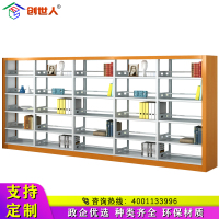 创世人 钢制多层书架学校图书馆阅览室资料架双面展示架带木护书架书柜置物架