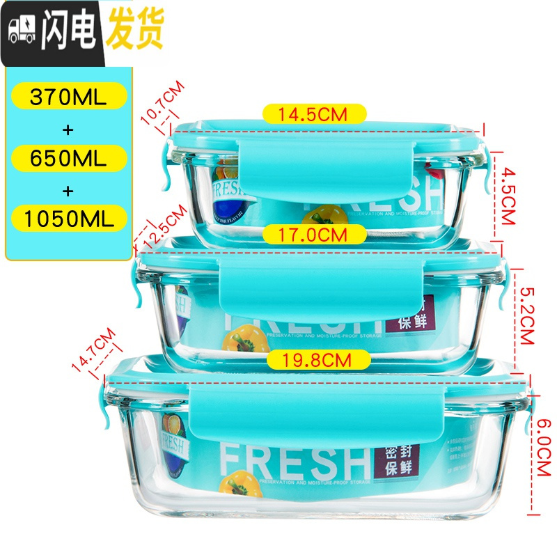 三维工匠玻璃饭盒套装微波炉冰箱保鲜盒带饭便当盒碗大号泡面密封沙拉碗 长方款-蓝-1050+650+370送包