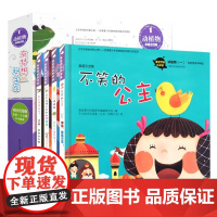 有梦想的科学家 动植物(一) 全4册 宝宝科普启蒙儿童硬壳绘本故事书国外精装绘本幼儿3-6-8岁亲子阅读图画书