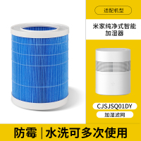 米家纯净式加湿器滤芯