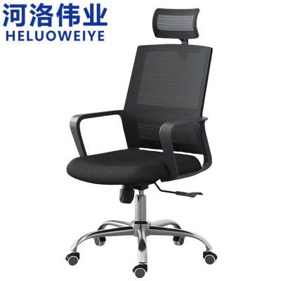 河洛伟业转椅 网椅把