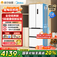 美的(Midea)M60系列超薄可嵌入式一级变频除菌法式多门四开门家用无霜白色大容量智能电冰箱MR-421WUFPZE