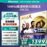 海信电视55E3Q 55英寸 U+超画质引擎 DeepSeek AI智能高刷 MEMC防抖 E3ND升级款