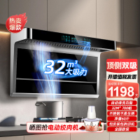 [保五年]欢呼好太太油烟机煤气泄漏感应32立方大吸力侧吸式抽油烟机顶侧双吸家用壁挂顶吸油烟机单机7字型 自动清洗B190