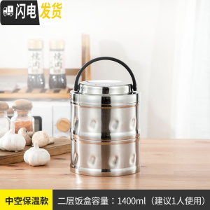三维工匠304不锈钢真空保温4小时饭盒桶上班多层大容量成人日式双层便当盒 保温2层3小时1.4适合1人