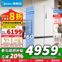 [政府补贴]美的M60系列515升双系统纯平全嵌十字四开门净味除菌一级能效底部散热家用电冰箱MR-541WUSPZE
