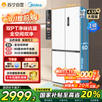 美的(Midea)60cm薄系列十字双开四开门多门超薄嵌入式风冷家用白色智能电冰箱一级双变频MR-457WUSPZE