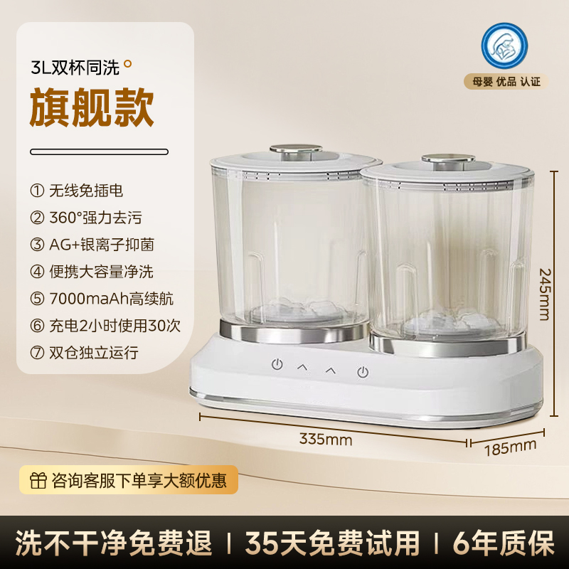 卡兰蒂内衣裤专用迷你洗衣机小型双杯简约旗舰款4