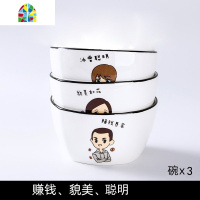 一家人专用碗碟勺子陶瓷饭碗亲子碗筷套装一家三口4-5个家用创意 FENGHOU 和蔼益壮赚钱貌美阳光5套碗+盘+勺+筷