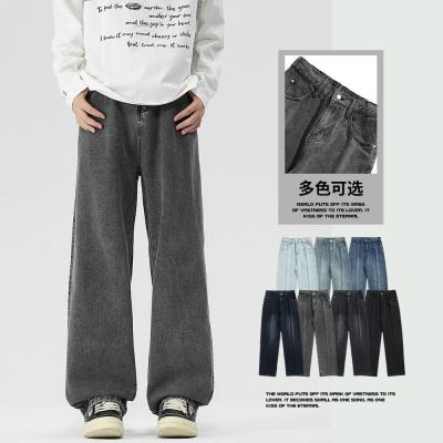 垂感阔腿牛仔裤男 多色水洗做旧潮裤 港风 cleanfit 直筒休闲长裤