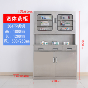 帅畅不锈钢药柜员工储物柜文件柜药品柜201/304柜子可定制