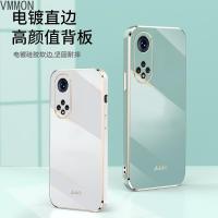 VMONN华为荣耀50手机壳荣耀50pro保护硅胶套荣耀50se全包镜头honor防摔POR外壳NTH-AN00直边电镀
