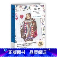[正版]底牌 阿加莎·克里斯蒂