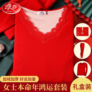 浪莎(LangSha)本命年保暖内衣女大红结婚喜庆鸿运抗寒加绒加厚秋衣秋裤套装 保暖套+凤凰内+福袜 均码