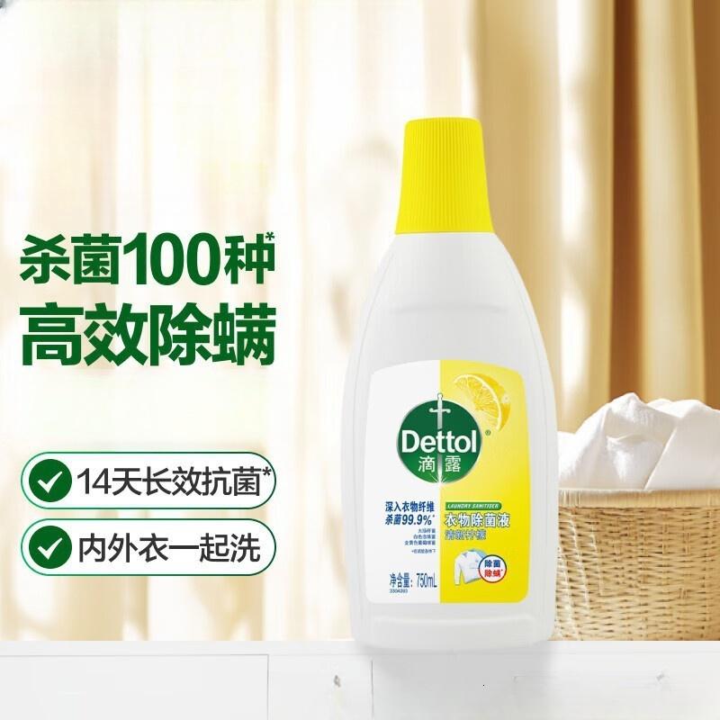 滴露(Dettol)衣物除菌液 柠檬750ml 高效杀菌除螨99.9% 配洗衣液