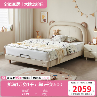 全友家居青少年简约现代软包床屏小户型次卧室实木床脚男孩女孩床