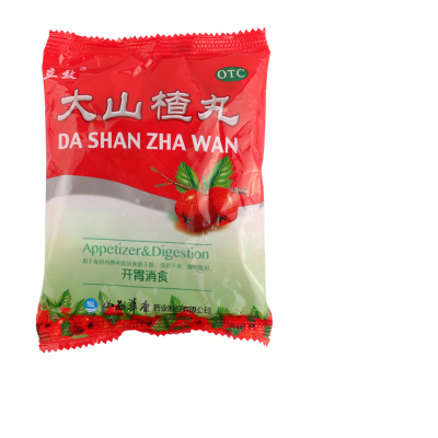 [10盒]立效 大山楂丸 9g*8丸/袋*10盒开胃消食用于食积内停所致的食欲不振消化不良脘腹胀闷